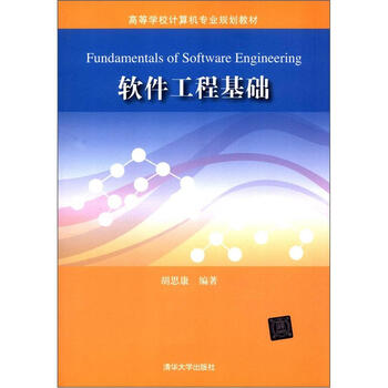 計(jì)算機(jī)軟件基礎(chǔ)