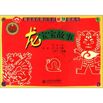 剪紙