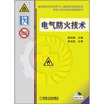 安全工程