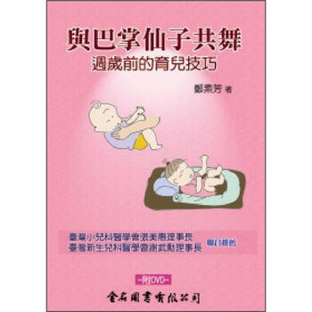 育兒