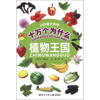 小植物