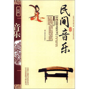 中國(guó)民俗文化