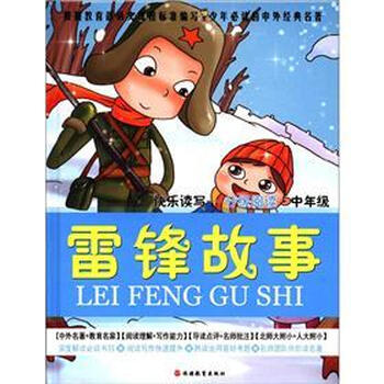快樂(lè)故事