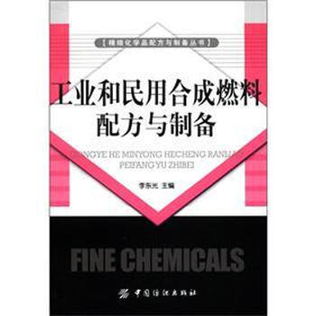 化學(xué)品
