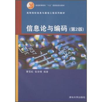 信息工程
