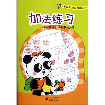 握筆