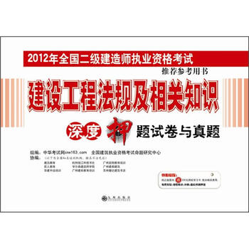 建設(shè)工程法規(guī)