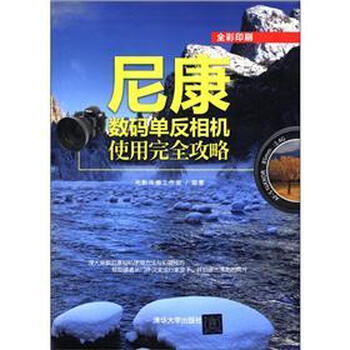 尼康單反相機(jī)