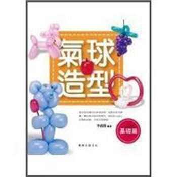 氣球