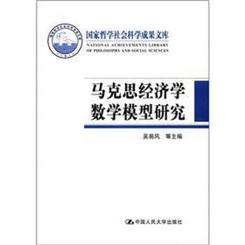 數(shù)學模型