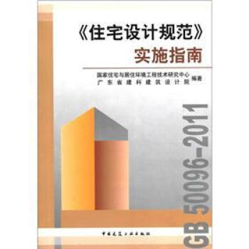 實施指南