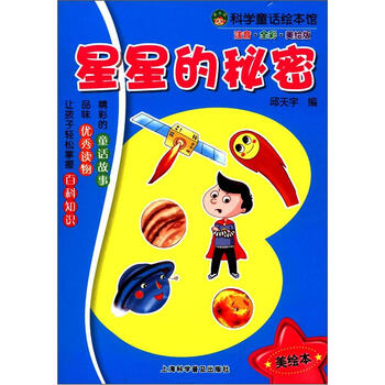注音版