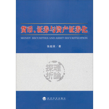 貨幣