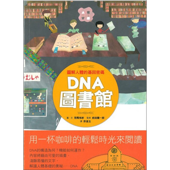 dna