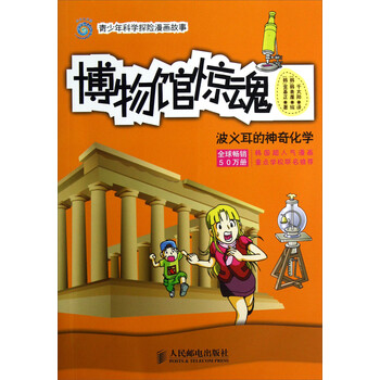 博物館