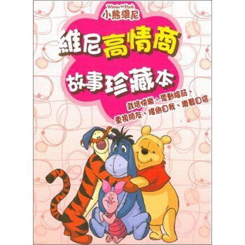 情商故事