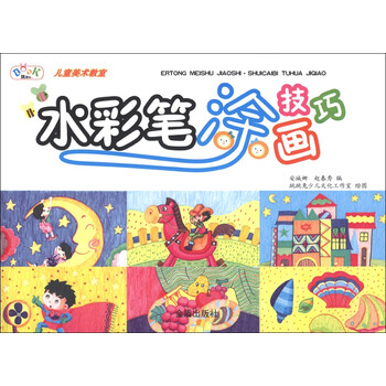 兒童水彩筆