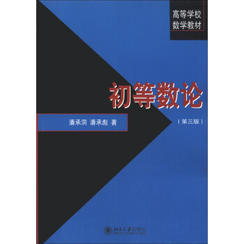 初等數(shù)學(xué)
