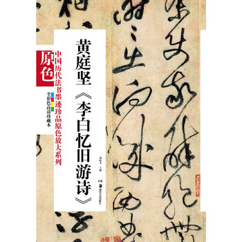書摘
