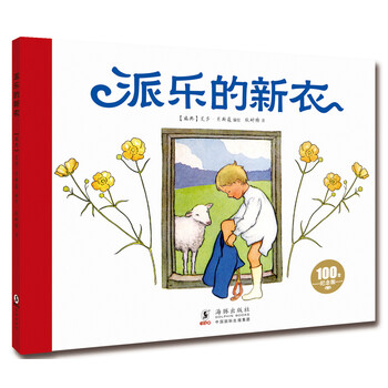 派