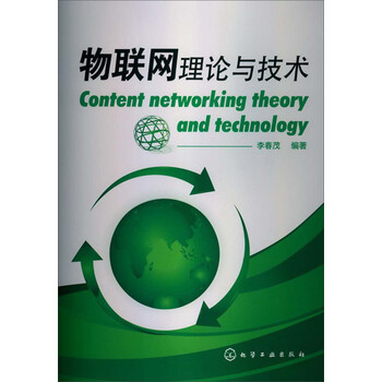 物聯(lián)網(wǎng)技術(shù)