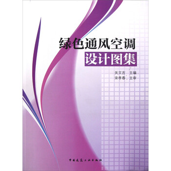 空調(diào)設(shè)計