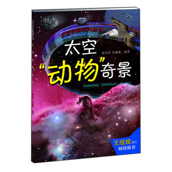 太空