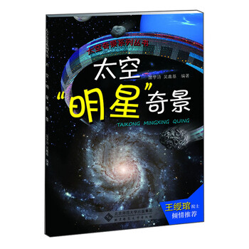 太空