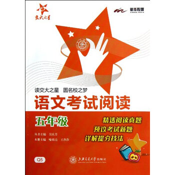 交大之星