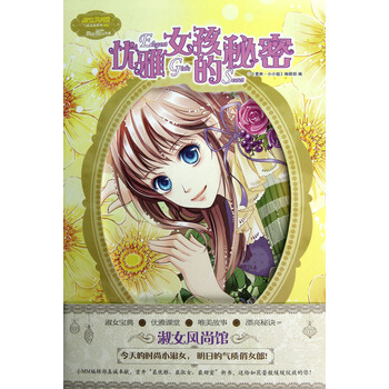 淑女