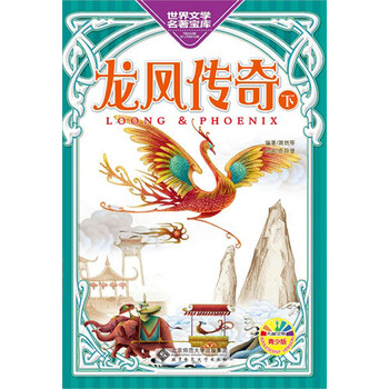 龍鳳