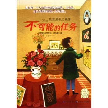 少年勵(lì)志小說(shuō)