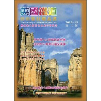 旅行書