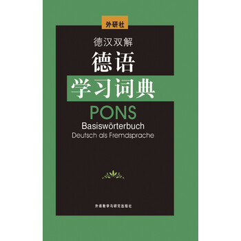 德語(yǔ)學(xué)習(xí)