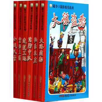 口袋書