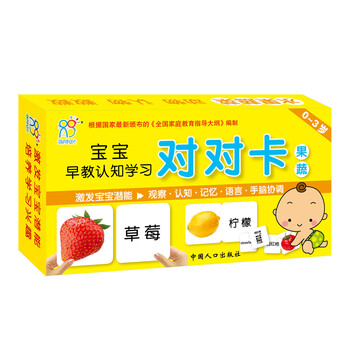 寶寶早教