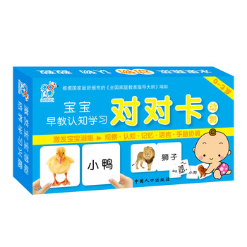 寶寶早教