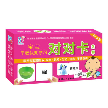 寶寶早教