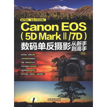 canon單反