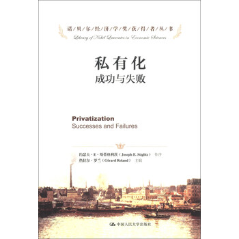 諾貝爾獎(jiǎng)