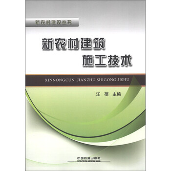 建筑技術(shù)