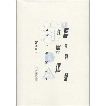 上海書評