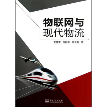 現(xiàn)代物流
