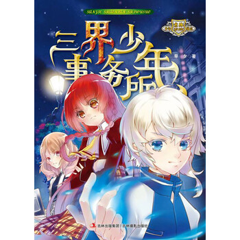少年勵志小說