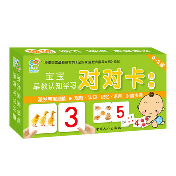 寶寶早教