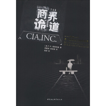 商界