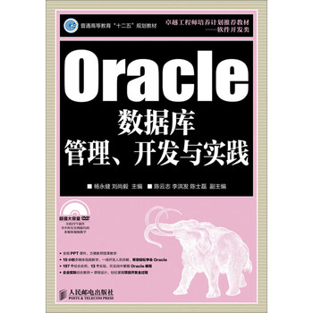 oracle數(shù)據(jù)庫(kù)