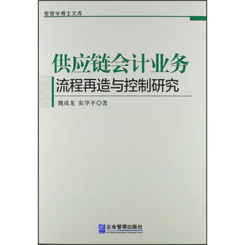 供應(yīng)鏈