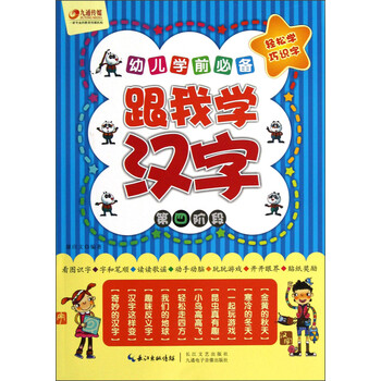 幼兒學(xué)前