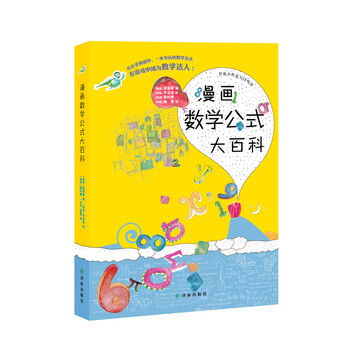 數學公式